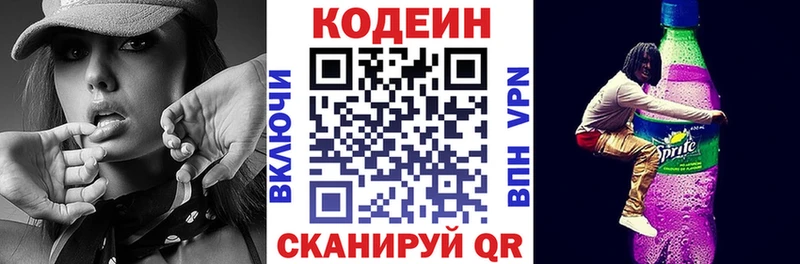 Codein Purple Drank  Болотное 