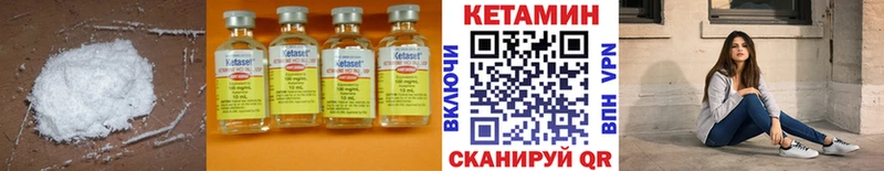 КЕТАМИН ketamine  Болотное 