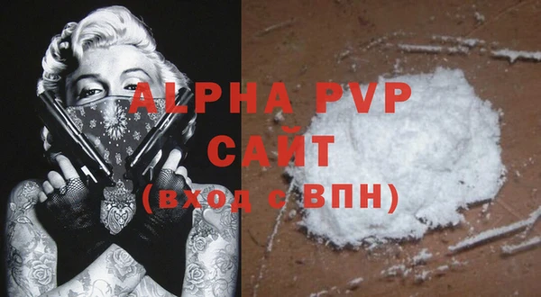 альфа пвп VHQ Сосновка