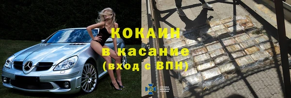 COCAINE Арсеньев