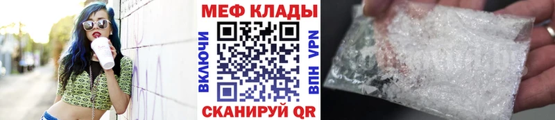 МЕФ мяу мяу  ссылка на мегу ТОР  Болотное 