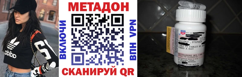 Метадон кристалл  Болотное 